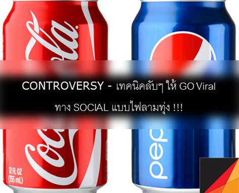 viral marketing strategy viral marketing strategy
