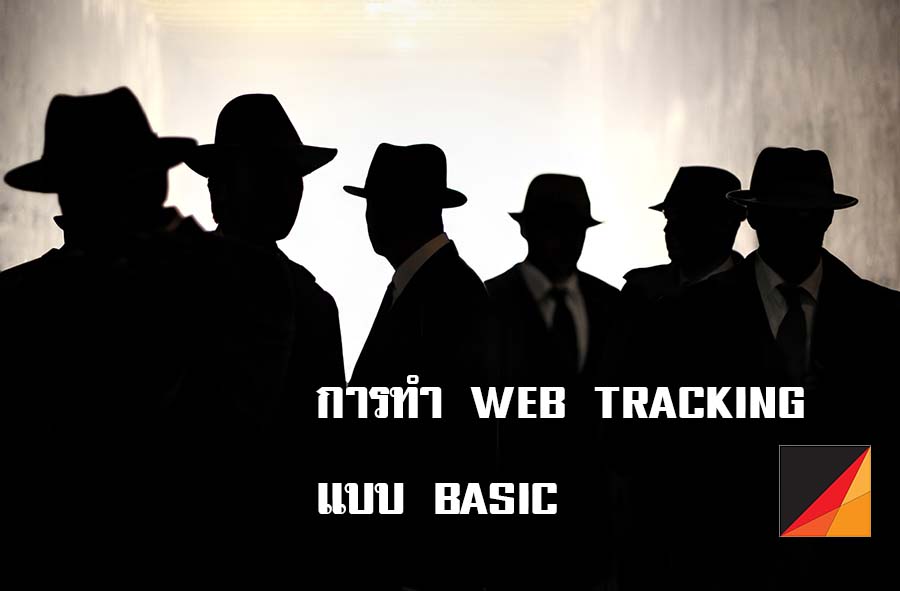 web tracking