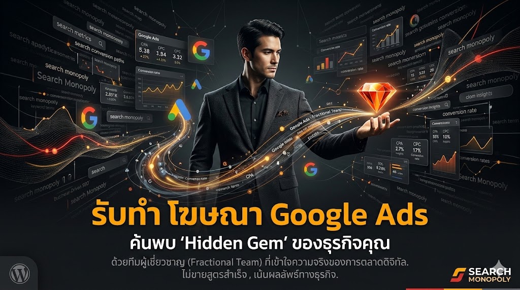 โฆษณา Google Ads